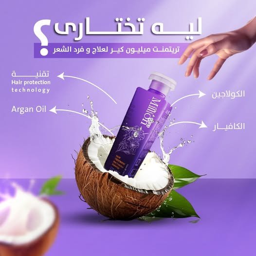 نتيجة Million Care 2