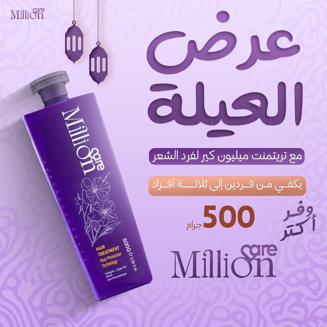 عرض 500 جرام