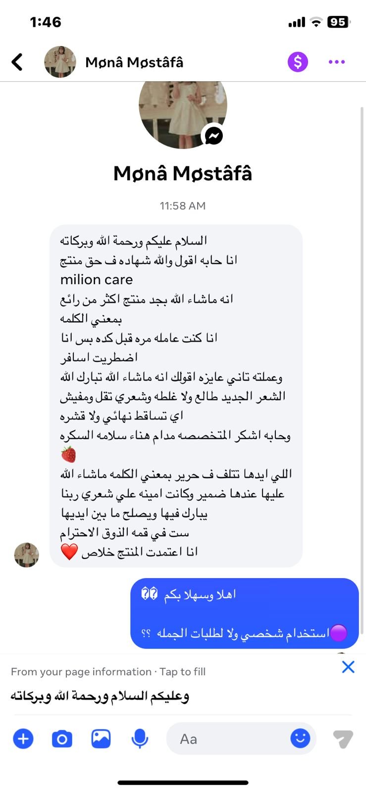 رأي عميلة 10