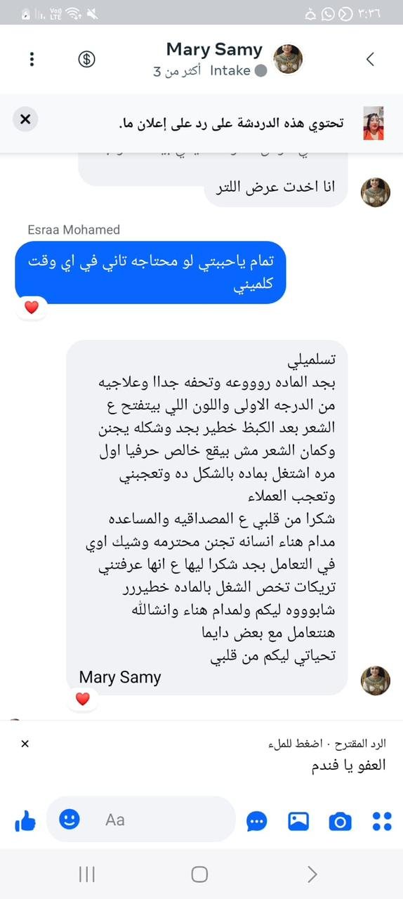 رأي عميلة 11