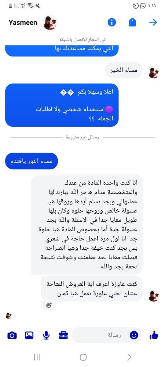 رأي عميلة 12