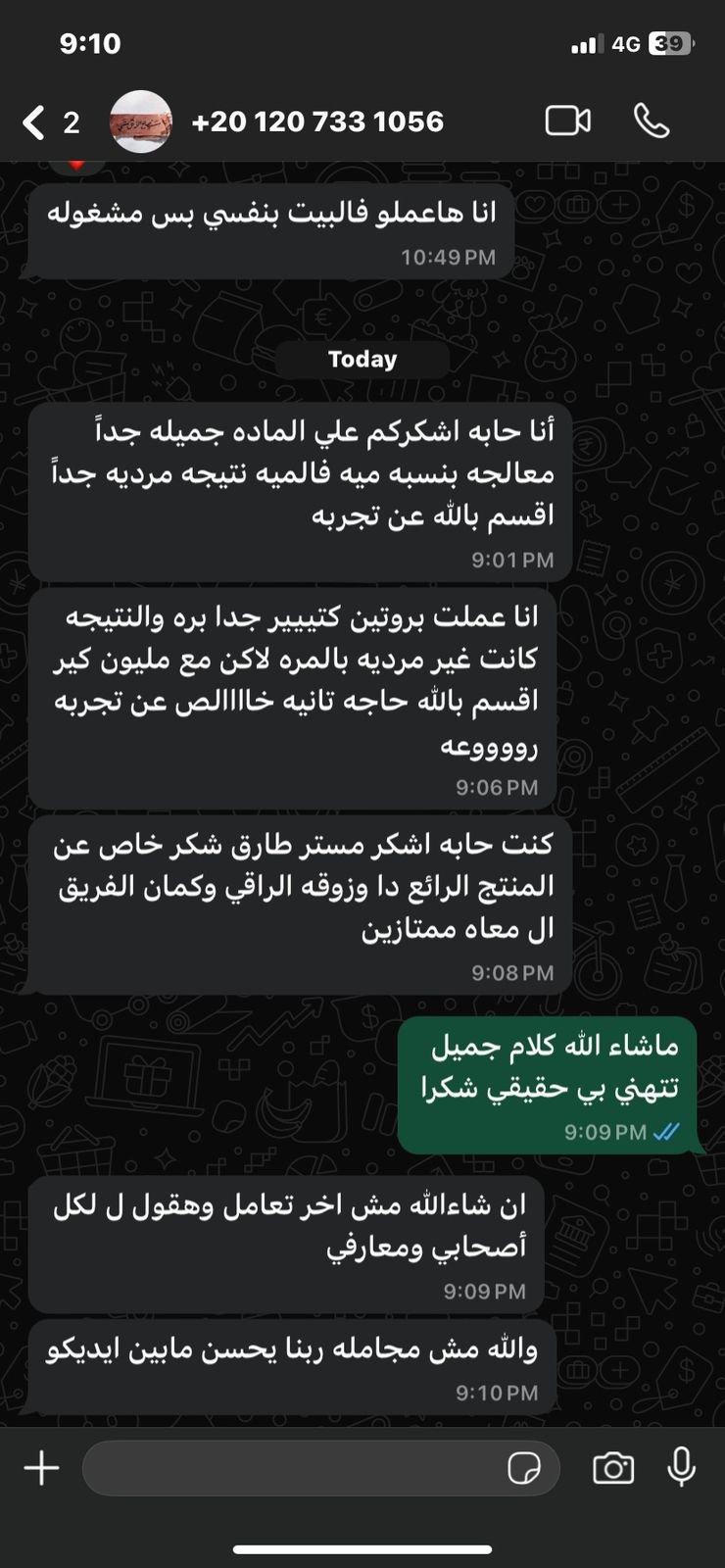 رأي عميلة 15