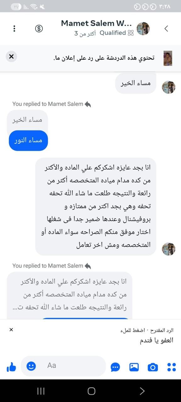 رأي عميلة 16