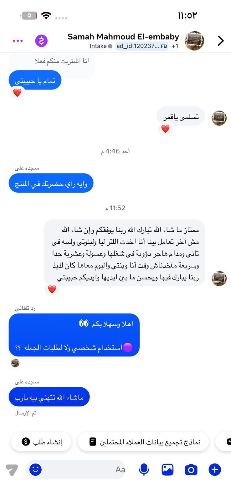 رأي عميلة 17