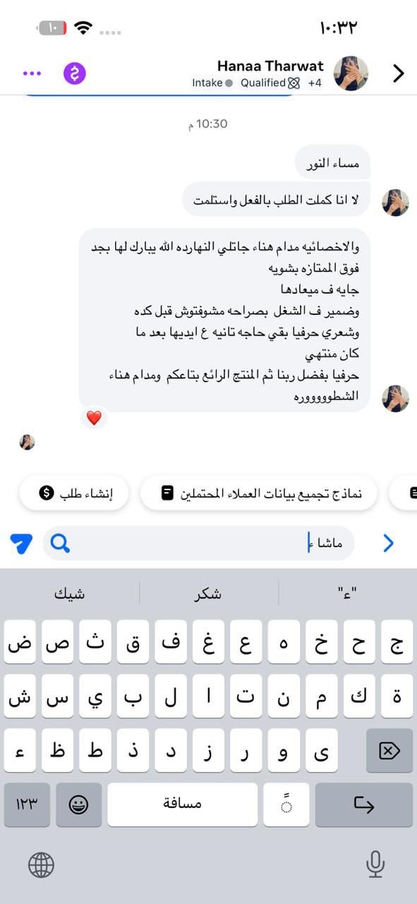 رأي عميلة 19