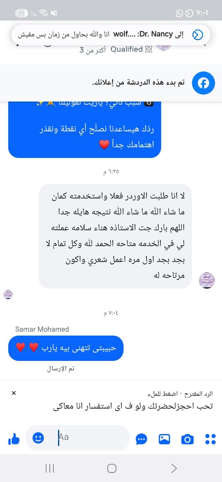 رأي عميلة 20