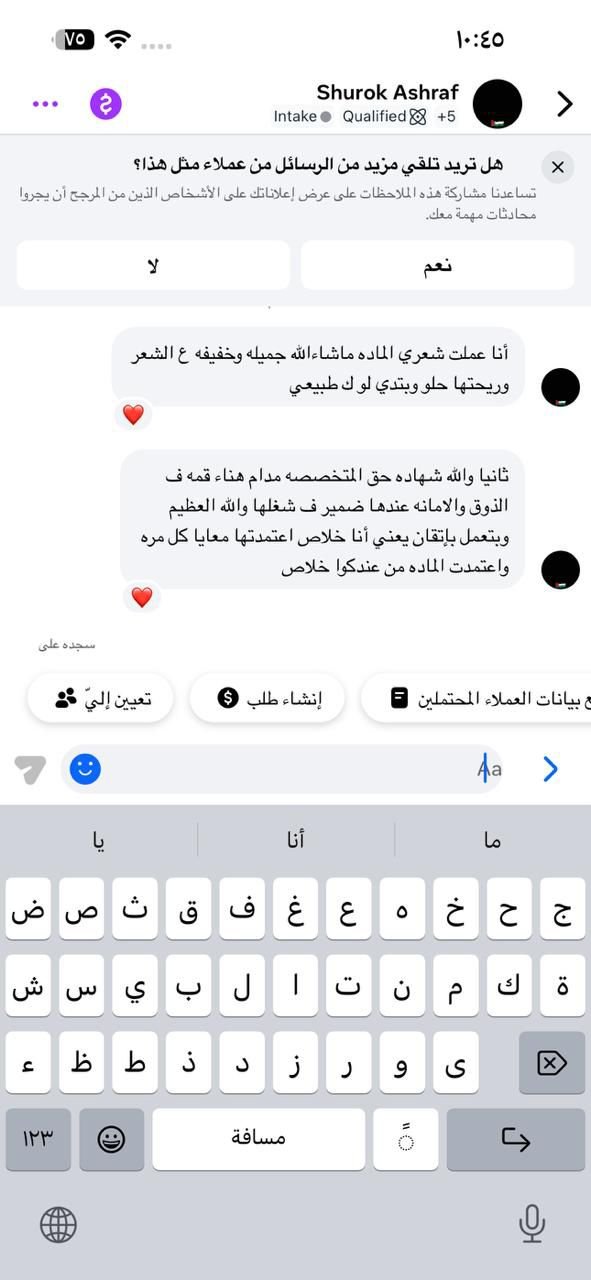 رأي عميلة 22