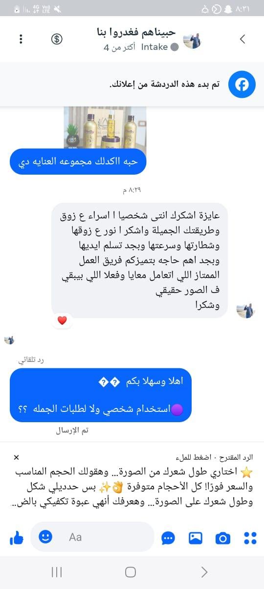 رأي عميلة 23