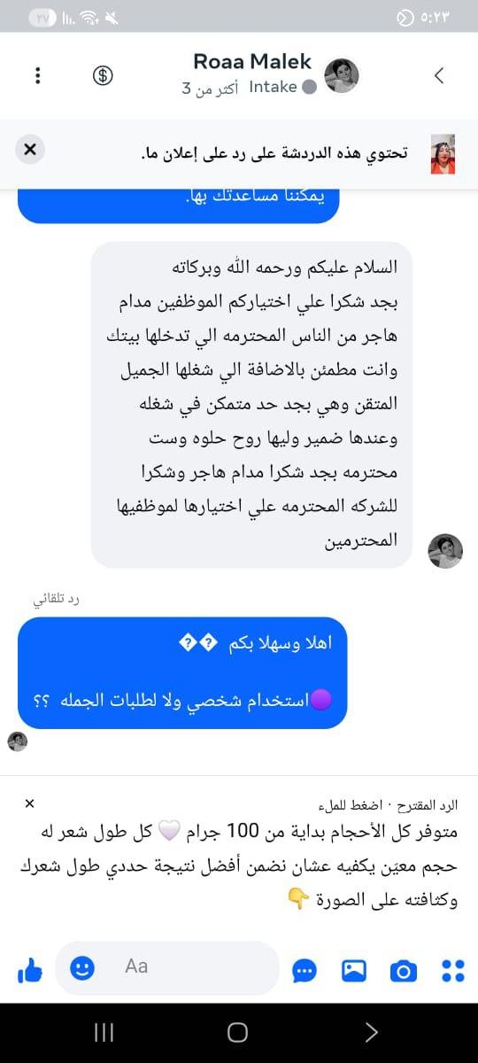 رأي عميلة 25