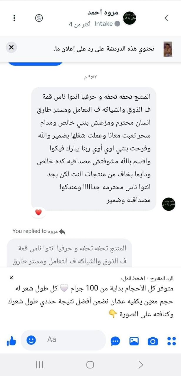 رأي عميلة 26