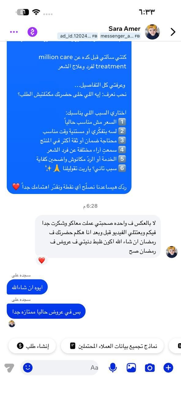 رأي عميلة 27