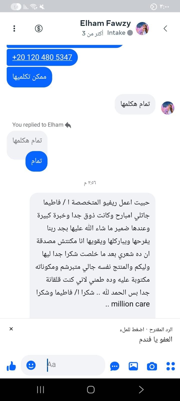 رأي عميلة 29