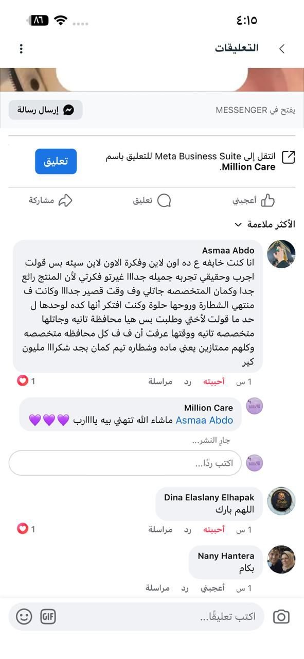 رأي عميلة 30