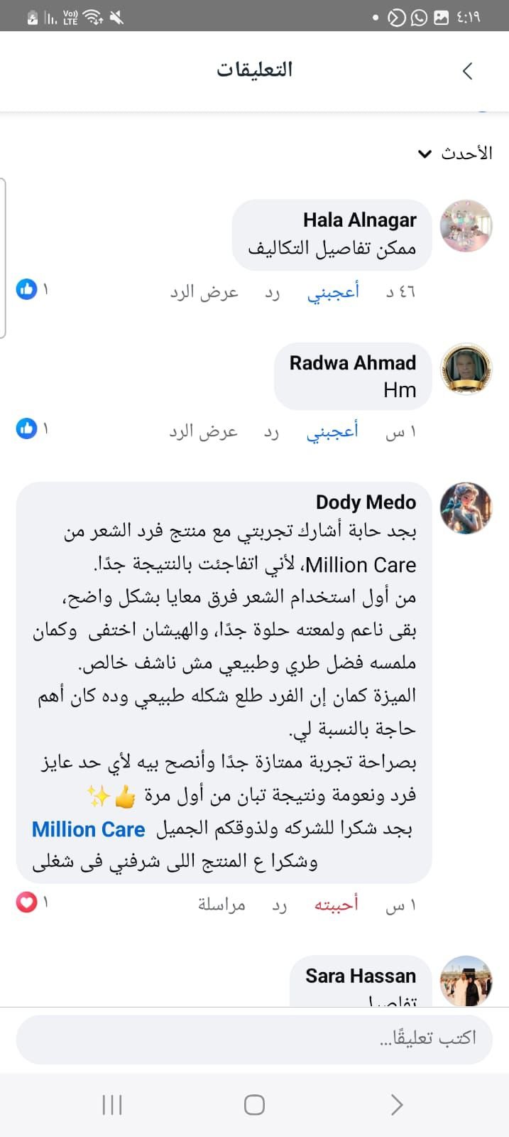 رأي عميلة 31