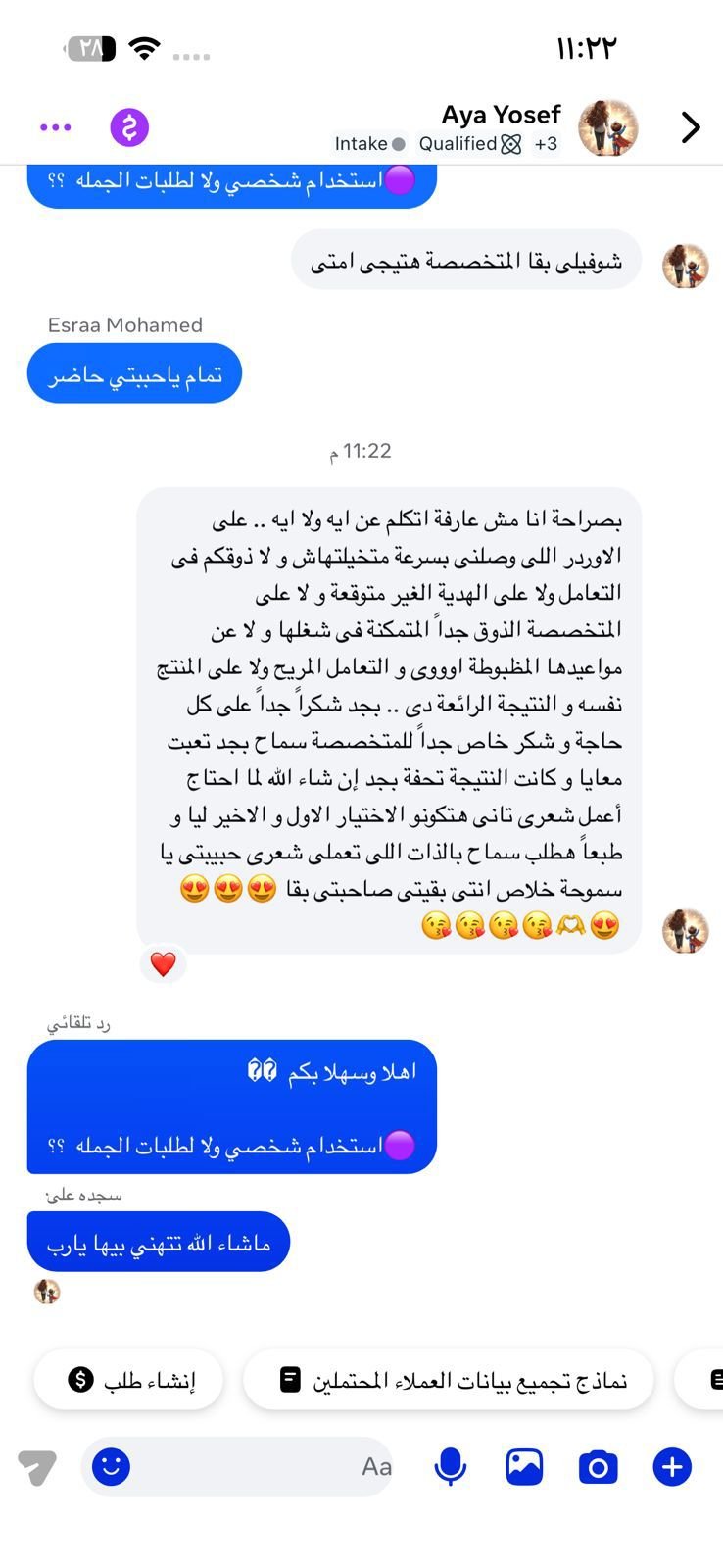 رأي عميلة 32