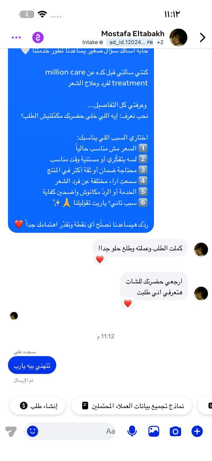 رأي عميلة 33