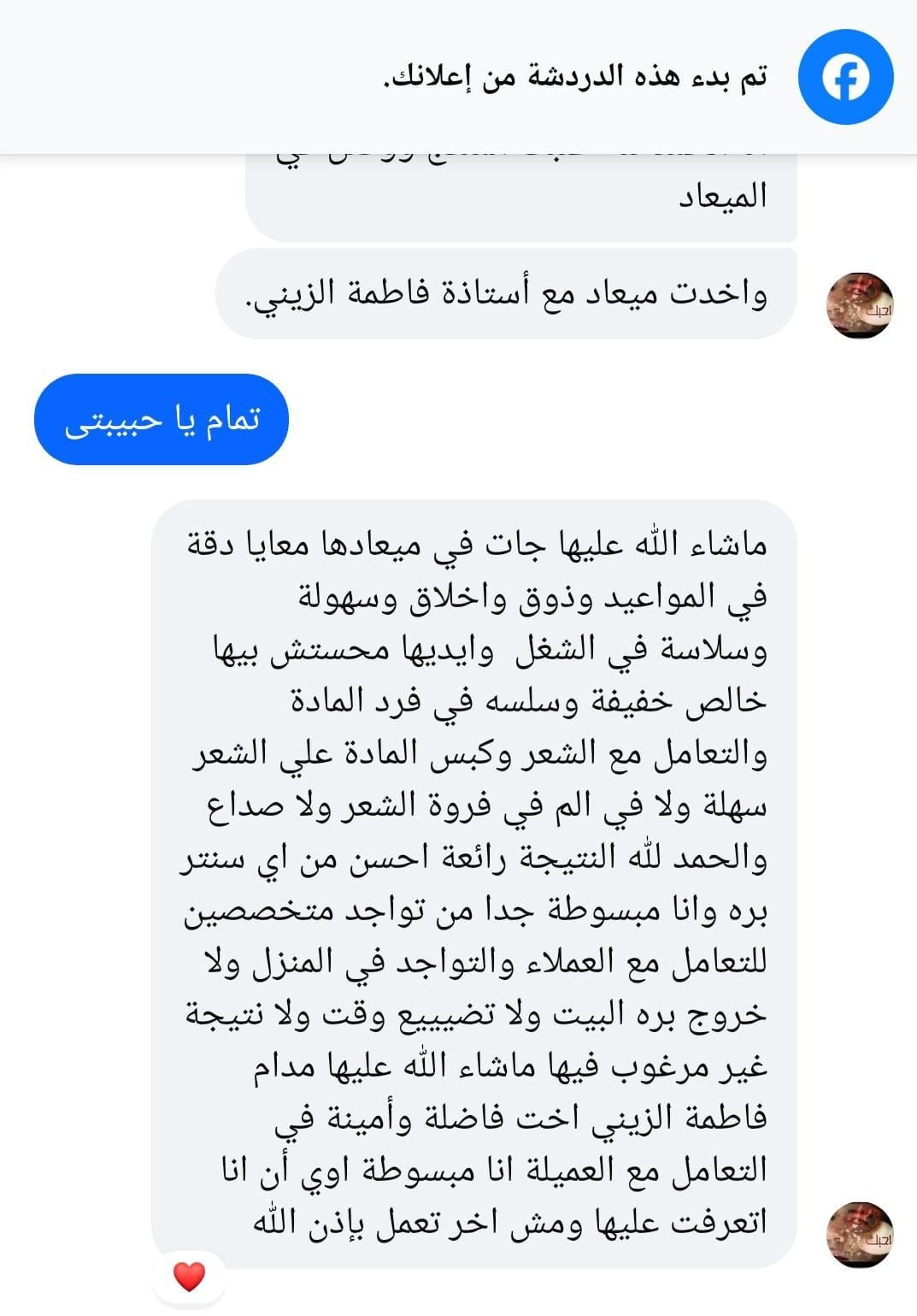 رأي عميلة 34